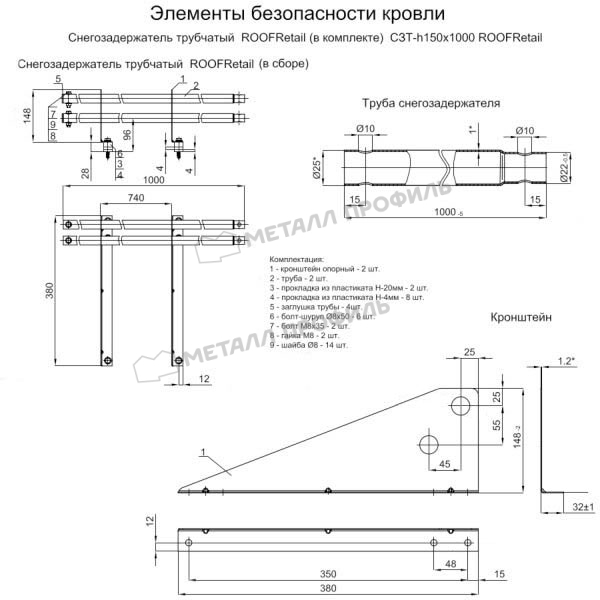 Снегозадержатель трубчатый дл. 3000 мм (5005) ROOFRetail ― купить по приемлемой стоимости (2078.25 ₽) в Иркутске.