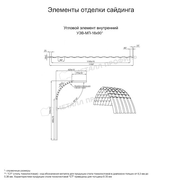 Угловой элемент внутренний УЭВ-МП-18х90° (PURMAN-20-6005-0.5) по цене 4285 ₽, продажа в Иркутске.
