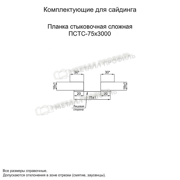 Планка стыковочная сложная 75х3000 (PURMAN-20-Tourmalin-0.5) заказать в Иркутске, по стоимости 2010 ₽.
