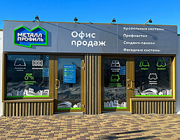 Новый офис продаж «Металл Профиль» открылся в Нижнем Новгороде