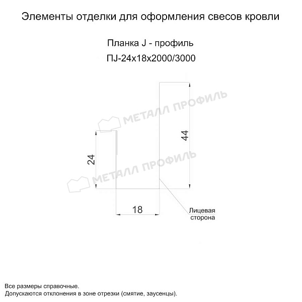 Планка J-профиль 24х18х2000 (ECOSTEEL_T-01-Сосна-0.5) продажа в Иркутске, по стоимости 795 ₽.
