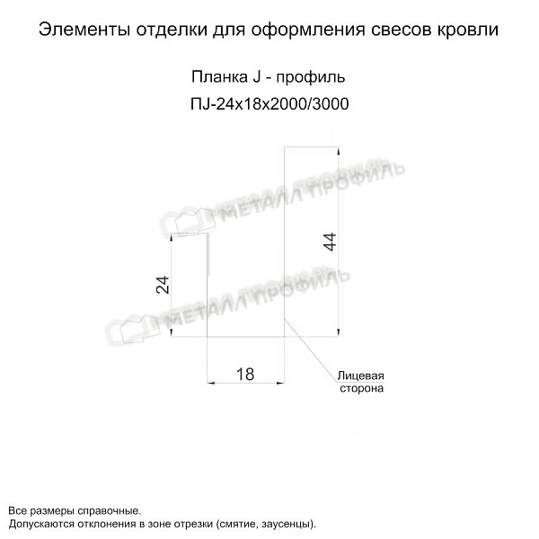 Планка J-профиль 24х18х2000 (PURMAN-20-Citrine-0.5) ― приобрести по приемлемой стоимости (790 ₽) в Иркутске.