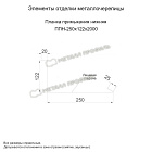 Планка примыкания нижняя 250х122х2000 (ECOSTEEL-01-МореныйДуб-0.5)