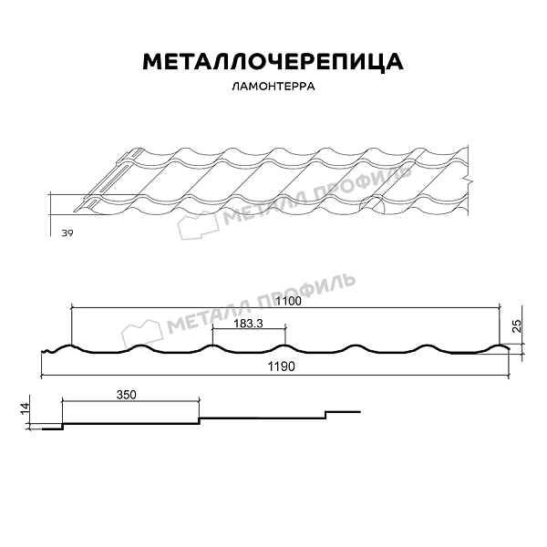 Металлочерепица МЕТАЛЛ ПРОФИЛЬ Ламонтерра (PURMAN-20-1017-0.5) ― заказать в Компании Металл Профиль по умеренной стоимости.