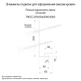 Планка карнизного свеса сложная 250х50х3000 (ECOSTEEL_T-01-Кедр-0.5) приобрести в Иркутске, по цене 3515 ₽.