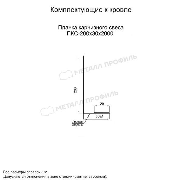 Планка карнизного свеса 200х30х2000 (ECOSTEEL_T-01-Кедр-0.5) ― купить по доступной стоимости ― 1575 ₽ ― в Иркутске.